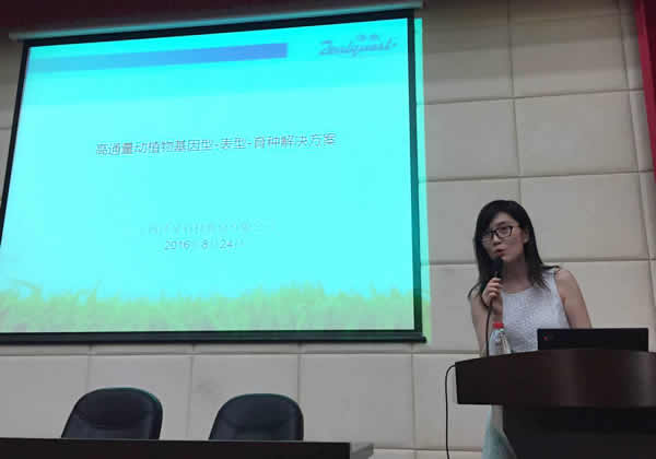張弘博士做現場(chǎng)報告