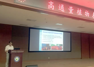 遺傳所凌宏清主任會(huì )場(chǎng).JPG 遺傳所凌宏清主任會(huì )場(chǎng).JPG