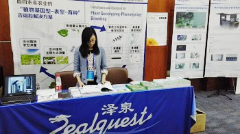 澤泉科技參加2015第一屆全國玉米生物學(xué)學(xué)術(shù)研討會(huì )2.jpg 澤泉科技參加2015第一屆全國玉米生物學(xué)學(xué)術(shù)研討會(huì )2.jpg
