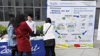 澤泉科技參加2015第一屆全國玉米生物學(xué)學(xué)術(shù)研討會(huì )4.jpg 澤泉科技參加2015第一屆全國玉米生物學(xué)學(xué)術(shù)研討會(huì )4.jpg