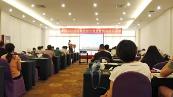 澤泉科技應邀參加全國水環(huán)境污染控制與生態(tài)修復技術(shù)研討會(huì )1.jpg 澤泉科技應邀參加全國水環(huán)境污染控制與生態(tài)修復技術(shù)研討會(huì )1.jpg
