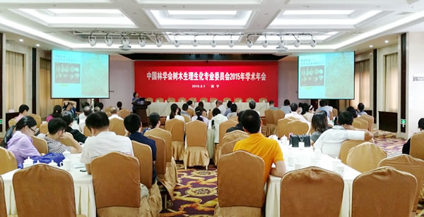澤泉科技應邀參加中國林學(xué)會(huì )樹(shù)木生理生化專(zhuān)業(yè)委員會(huì )2015年學(xué)術(shù)年會(huì )1.jpg 澤泉科技應邀參加中國林學(xué)會(huì )樹(shù)木生理生化專(zhuān)業(yè)委員會(huì )2015年學(xué)術(shù)年會(huì )1.jpg