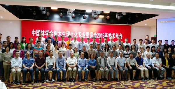 澤泉科技應邀參加中國林學(xué)會(huì )樹(shù)木生理生化專(zhuān)業(yè)委員會(huì )2015年學(xué)術(shù)年會(huì )2.jpg 澤泉科技應邀參加中國林學(xué)會(huì )樹(shù)木生理生化專(zhuān)業(yè)委員會(huì )2015年學(xué)術(shù)年會(huì )2.jpg