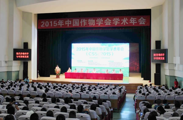 澤泉科技應邀參加2015年中國作物學(xué)會(huì )學(xué)術(shù)年會(huì )1.jpg 澤泉科技應邀參加2015年中國作物學(xué)會(huì )學(xué)術(shù)年會(huì )1.jpg