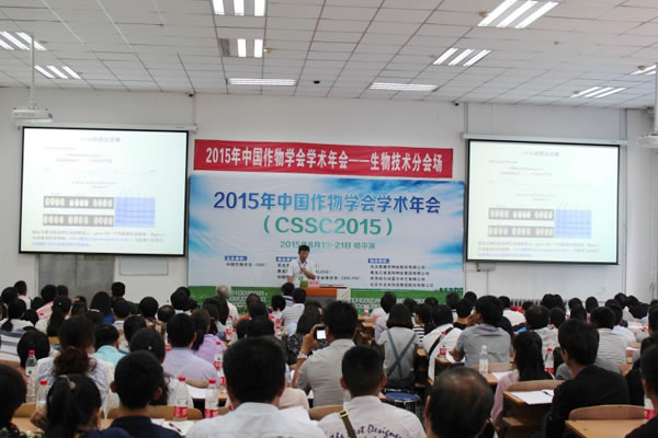 澤泉科技應邀參加2015年中國作物學(xué)會(huì )學(xué)術(shù)年會(huì )2.jpg 澤泉科技應邀參加2015年中國作物學(xué)會(huì )學(xué)術(shù)年會(huì )2.jpg