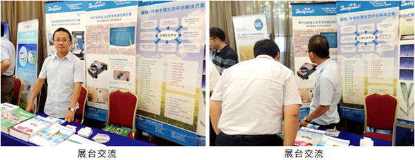 澤泉科技應邀參加第六屆全國小麥基因組學(xué)及分子育種大會(huì )2.jpg 澤泉科技應邀參加第六屆全國小麥基因組學(xué)及分子育種大會(huì )2.jpg