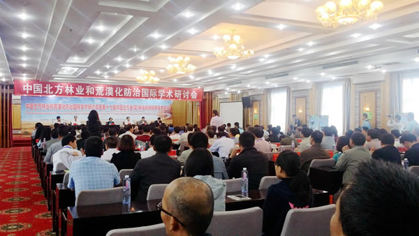 澤泉科技應邀參加第十七屆中國北方?。▍^）林業(yè)科研院（所）學(xué)術(shù)研討會(huì )1.jpg