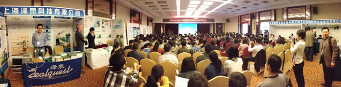 2014全國光合作用學(xué)術(shù)研討會(huì )2.jpg 2014全國光合作用學(xué)術(shù)研討會(huì )2.jpg