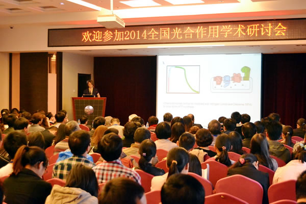 2014全國光合作用學(xué)術(shù)研討會(huì )3.jpg 2014全國光合作用學(xué)術(shù)研討會(huì )3.jpg