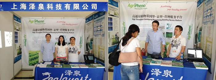 中國植物生理與植物分子生物學(xué)學(xué)會(huì )2.jpg 中國植物生理與植物分子生物學(xué)學(xué)會(huì )2.jpg