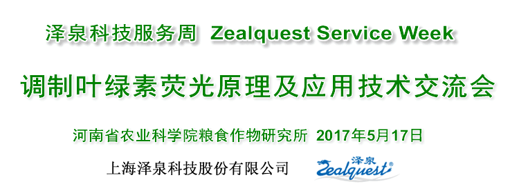 河南省農業(yè)科學(xué)院糧食作物研究所750.gif 河南省農業(yè)科學(xué)院糧食作物研究所750.gif