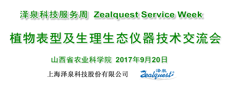 山西省農業(yè)科學(xué)院750.gif 山西省農業(yè)科學(xué)院750.gif