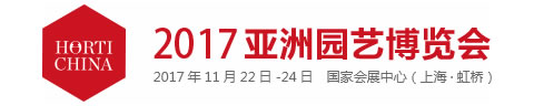 2017亞洲園藝博覽會(huì )logo.jpg