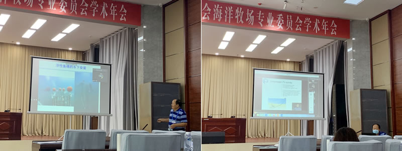 210809大會(huì )報告.jpg