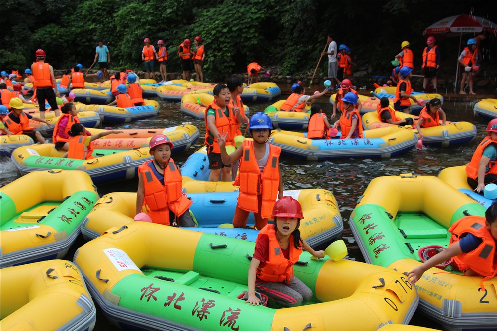 [懷北漂流基地]快樂(lè)假期-夏令營(yíng)五天四夜