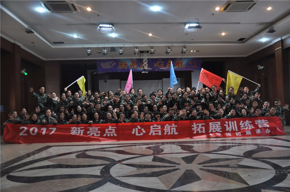 [房山頤年山莊]-個(gè)人蛻變一日經(jīng)典活動