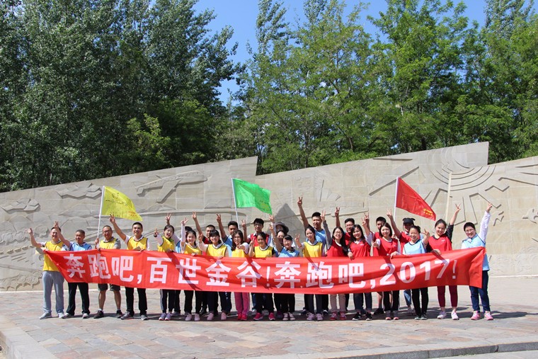 [順義濱河森林公園]+旅游團建一日拓展