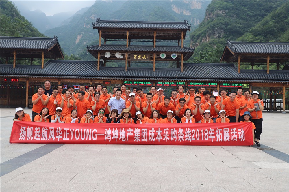 [野三坡百里峽]暢游野三坡二日旅游團(tuán)建活動(dòng)