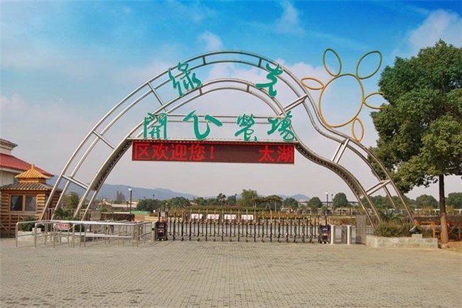 [蘇州太湖綠光農場拓展基地]+ 致青春無悔！一日拓展活動